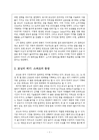 [광고학] 경차 브랜드 `모닝`의 지속적인 NO.1 브랜드 광고전략-3