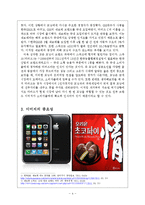 [광고학] 경차 브랜드 `모닝`의 지속적인 NO.1 브랜드 광고전략-4