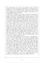 [광고학] 경차 브랜드 `모닝`의 지속적인 NO.1 브랜드 광고전략-6
