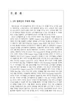 [광고학] 경차 브랜드 `모닝`의 지속적인 NO.1 브랜드 광고전략-7