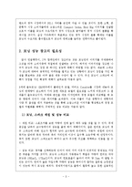 [광고학] 경차 브랜드 `모닝`의 지속적인 NO.1 브랜드 광고전략-8