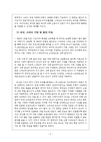 [광고학] 경차 브랜드 `모닝`의 지속적인 NO.1 브랜드 광고전략-9