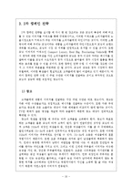 [광고학] 경차 브랜드 `모닝`의 지속적인 NO.1 브랜드 광고전략-10