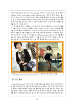 [광고학] 경차 브랜드 `모닝`의 지속적인 NO.1 브랜드 광고전략-13
