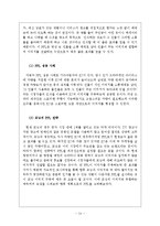 [광고학] 경차 브랜드 `모닝`의 지속적인 NO.1 브랜드 광고전략-14