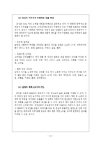 [광고학] 경차 브랜드 `모닝`의 지속적인 NO.1 브랜드 광고전략-15