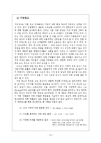[광고학] 경차 브랜드 `모닝`의 지속적인 NO.1 브랜드 광고전략-16