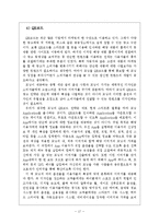 [광고학] 경차 브랜드 `모닝`의 지속적인 NO.1 브랜드 광고전략-17