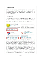 [광고학] 경차 브랜드 `모닝`의 지속적인 NO.1 브랜드 광고전략-19