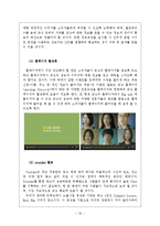 [광고학] 경차 브랜드 `모닝`의 지속적인 NO.1 브랜드 광고전략-20
