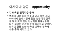 [마케팅 조사] 아시아나 항공과 터키 항공의 마케팅 비교-17