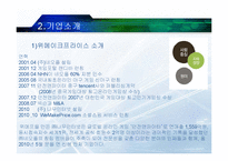 [인터넷 마케팅] 소셜커머스 `위메프` SWOT, STP, 4P 분석 및 전략제안-4