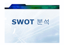 [인터넷 마케팅] 소셜커머스 `위메프` SWOT, STP, 4P 분석 및 전략제안-6