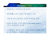 [인터넷 마케팅] 소셜커머스 `위메프` SWOT, STP, 4P 분석 및 전략제안-11