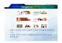 [인터넷 마케팅] 소셜커머스 `위메프` SWOT, STP, 4P 분석 및 전략제안-14