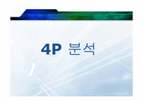 [인터넷 마케팅] 소셜커머스 `위메프` SWOT, STP, 4P 분석 및 전략제안-16