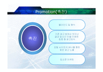 [인터넷 마케팅] 소셜커머스 `위메프` SWOT, STP, 4P 분석 및 전략제안-20