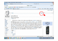 [인터넷과 경영] Wikipedia 위키디피아의 활용과 활성화 방안-14