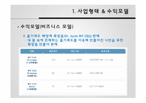[경영학] 성체줄기세포 전문 `알앤엘 바이오` 경영활동과 마케팅 전략 분석-6
