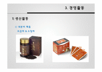 [경영학] 성체줄기세포 전문 `알앤엘 바이오` 경영활동과 마케팅 전략 분석-15