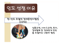 [해외투자론] 인도의 개괄적, 경제적 환경 조사-6