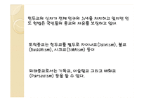 [해외투자론] 인도의 개괄적, 경제적 환경 조사-17