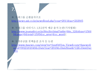 [재무관리] 현대건설 인수자금 조달사례-14