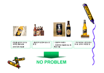 [마케팅원론] 하이네켄 마케팅 성공전략-6
