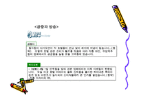 [마케팅원론] 하이네켄 마케팅 성공전략-18