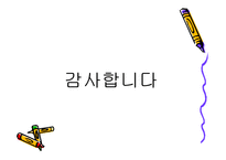 [마케팅원론] 하이네켄 마케팅 성공전략-20