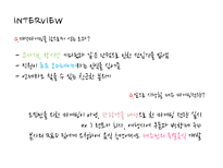[마케팅] 아웃백의 SWOT분석과 발전방향-제주점을 중심으로-9