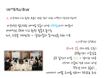 [마케팅] 아웃백의 SWOT분석과 발전방향-제주점을 중심으로-11