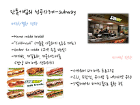 [마케팅] 아웃백의 SWOT분석과 발전방향-제주점을 중심으로-13