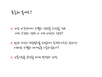 [마케팅] 아웃백의 SWOT분석과 발전방향-제주점을 중심으로-16