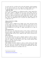 [소비자행동론] 아웃도어 브랜드 NORTH FACE 노스페이스 마케팅 전략-5