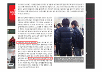 [소비자행동론] 아웃도어 브랜드 NORTH FACE 노스페이스 마케팅 전략-16