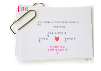 [마케팅] 광고효과측정방법과 실제 사례 조사-17