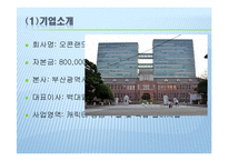 [국제경영] 뽀로로의 중국시장 진출 전략-3