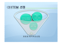 [국제경영] 뽀로로의 중국시장 진출 전략-7