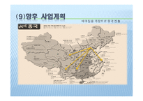 [국제경영] 뽀로로의 중국시장 진출 전략-16