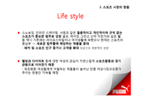 [패션 마케팅] 스포츠 브랜드 `퓨마` PUMA 마케팅 제안서-3