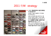 [패션 마케팅] 스포츠 브랜드 `퓨마` PUMA 마케팅 제안서-17