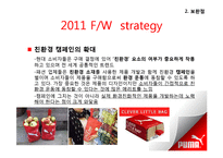 [패션 마케팅] 스포츠 브랜드 `퓨마` PUMA 마케팅 제안서-18