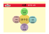 [외식경영학] 패밀리레스토랑 실패 사례와 성공 요인 분석-TGIF의 롯데리아 인수 중심으로-6