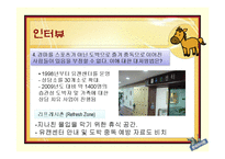 [기업윤리] 한국마사회 CSR활동과 이미지 개선방안에 대한 고찰-19
