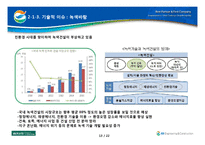 건설산업 환경 분석 및 GS건설의 대응방안-13