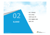 [인사관리] 성과관리와 성과평가-BSC 구축사례(이랜드, 한국타이어, 후지쓰)-7