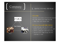 [마케팅 원론] 자라 SWOT, 4C, STP, 4P 분석-8