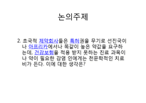 [국제관계] 에이즈 감염에 대한 인식 및 인권 문제-20