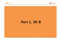 [경영정보] SK Broadband 기업조사와 MIS활용 사례-6